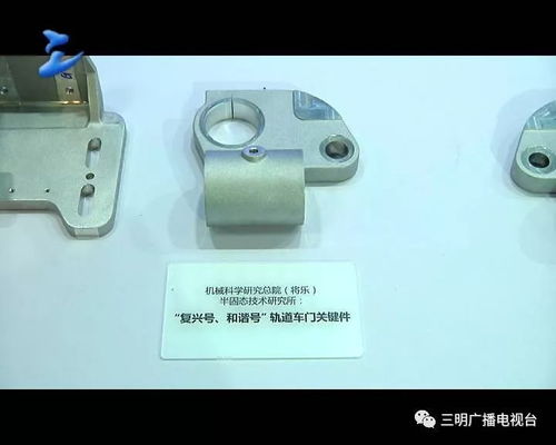 三明智造 高科技產品閃耀全球，進出口業務譜寫新篇章