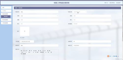 java ssm計算機畢業(yè)設計校園二手商品交易系統(tǒng)p11v7 源碼 程序 數(shù)據(jù)庫 部署