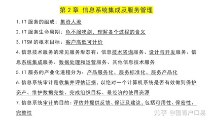 干貨 | 系統(tǒng)集成項目管理工程師歷年真題(選擇)易錯知識點總結(上) 計算機系統(tǒng)服務